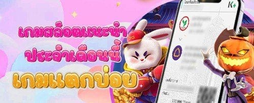 คืนยอดเสียรายสัปดาห์สำหรับ VIP promotion banner